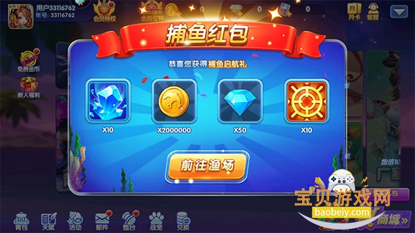 ���貶�����ս9�����ֻ���1.0.0 ��׿���ͼ3.