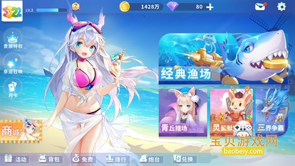 ���貶�����ս9�����ֻ���1.0.0 ��׿���ͼ0.