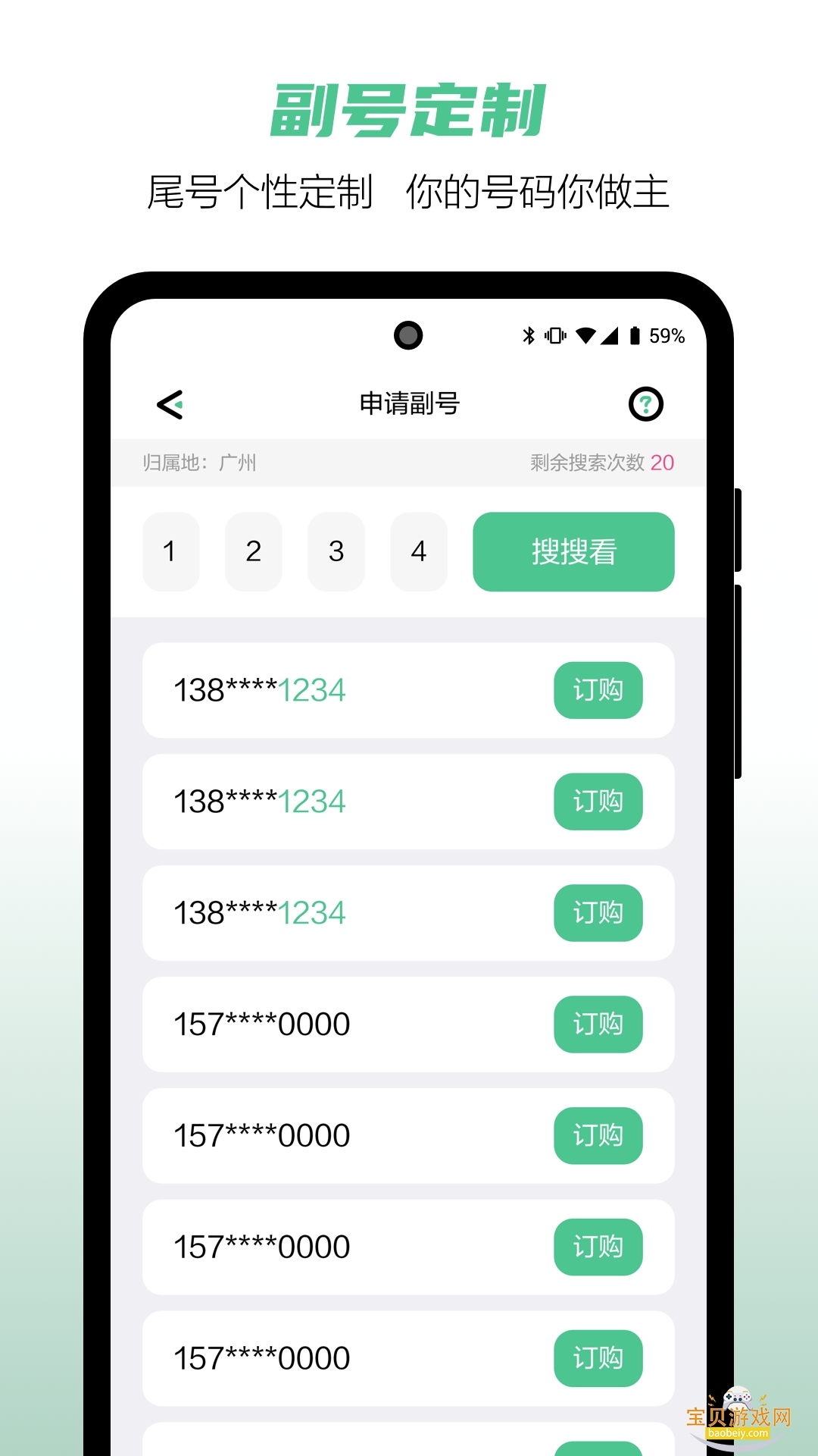 �Ͷ��app�ֻ����°�5.4.2 �ٷ����ͼ1.