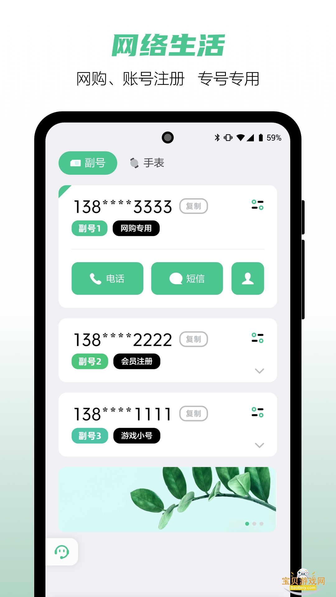 �Ͷ��app�ֻ����°�5.4.2 �ٷ����ͼ4.