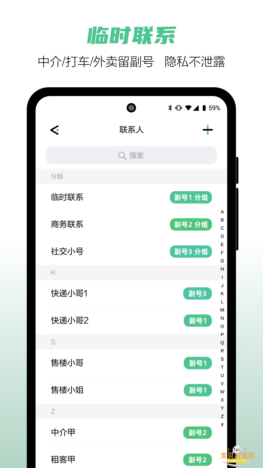 �Ͷ��app�ֻ����°�5.4.2 �ٷ����ͼ0.