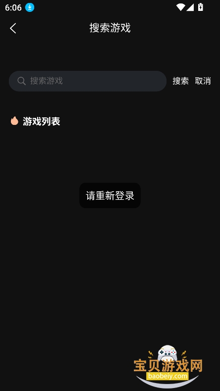 �������ιٷ���(��������Ϸ)v1.0.3��Ѱ��ͼ6.