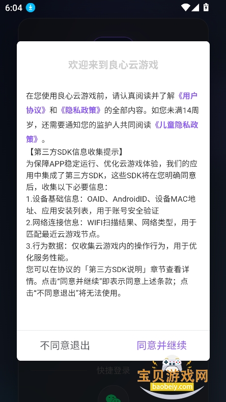 �������ιٷ���(��������Ϸ)v1.0.3��Ѱ��ͼ2.