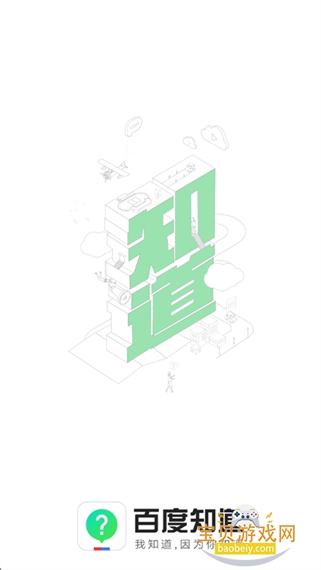 �ٶ�֪��app��׿���°汾2026v9.2.13.4 ��׿���ͼ0.