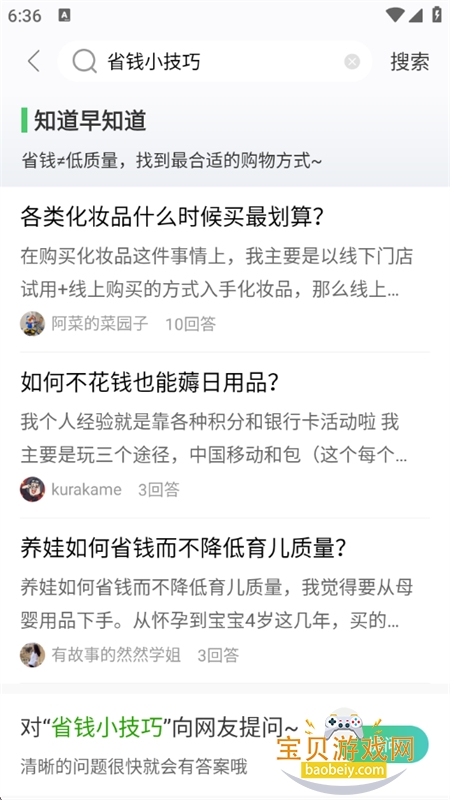 �ٶ�֪��app��׿���°汾2026v9.2.13.4 ��׿���ͼ7.