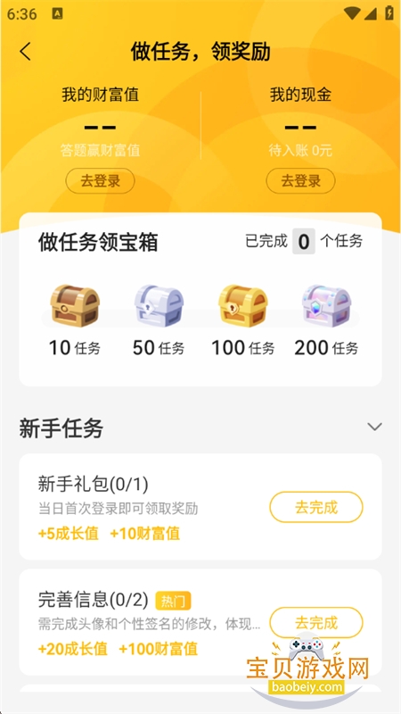 �ٶ�֪��app��׿���°汾2026v9.2.13.4 ��׿���ͼ8.