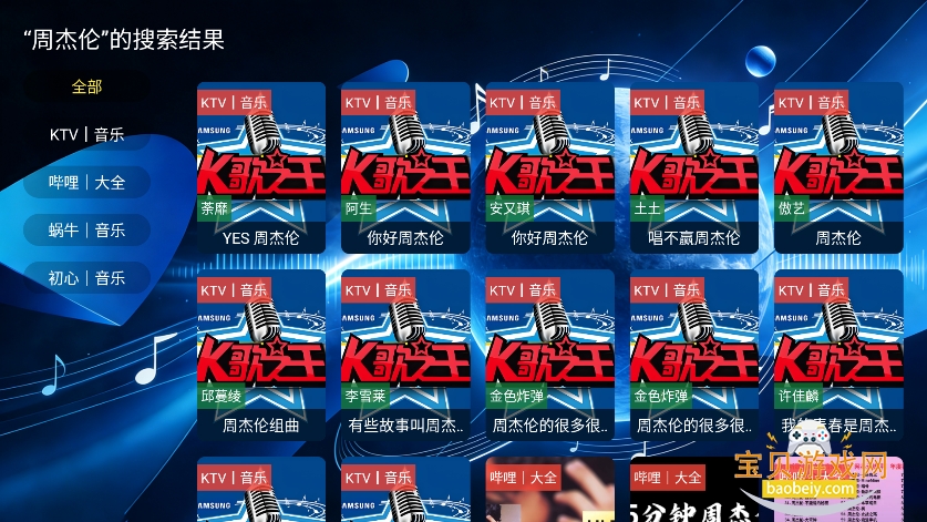 ��������tv��app���°汾v1.0.0 ��׿���ͼ0.