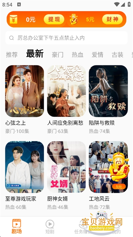 ��ӳ���ٰ�̾�app���°汾2026v2.8.3 ��׿���ͼ5.