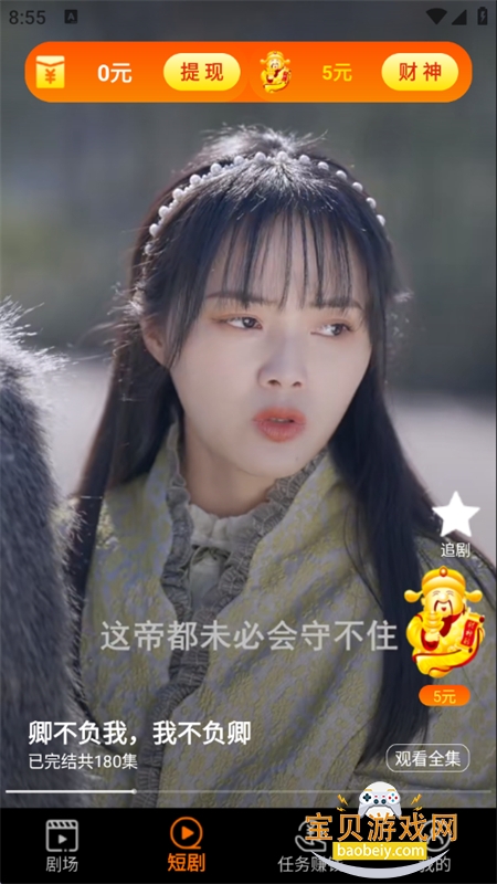 ��ӳ���ٰ�̾�app���°汾2026v2.8.3 ��׿���ͼ8.