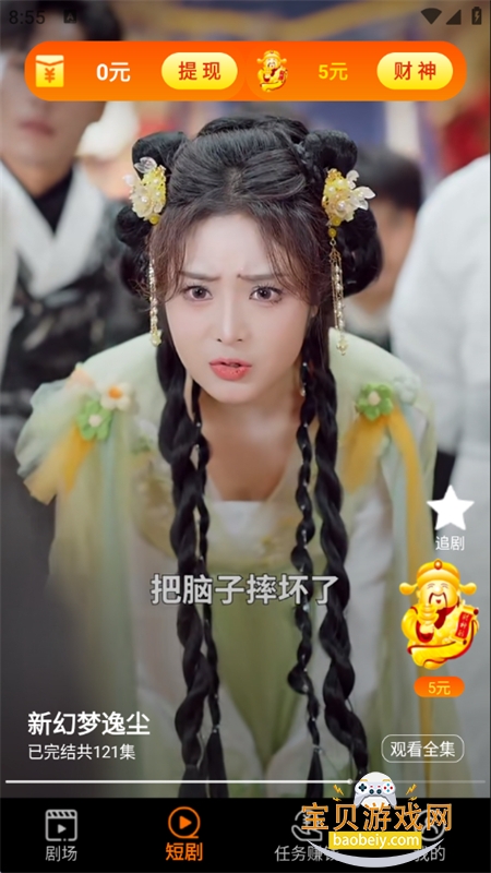 ��ӳ���ٰ�̾�app���°汾2026v2.8.3 ��׿���ͼ9.