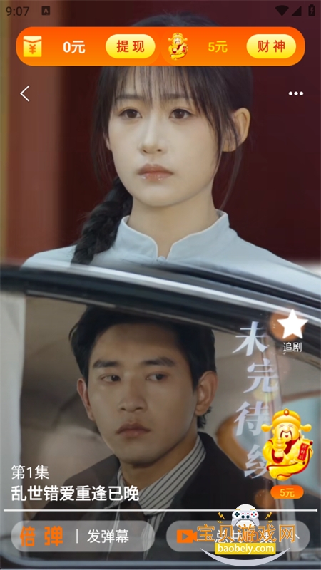 ��ӳ�̾�app��׿�������°汾2026v2.8.3 �ֻ����ͼ7.