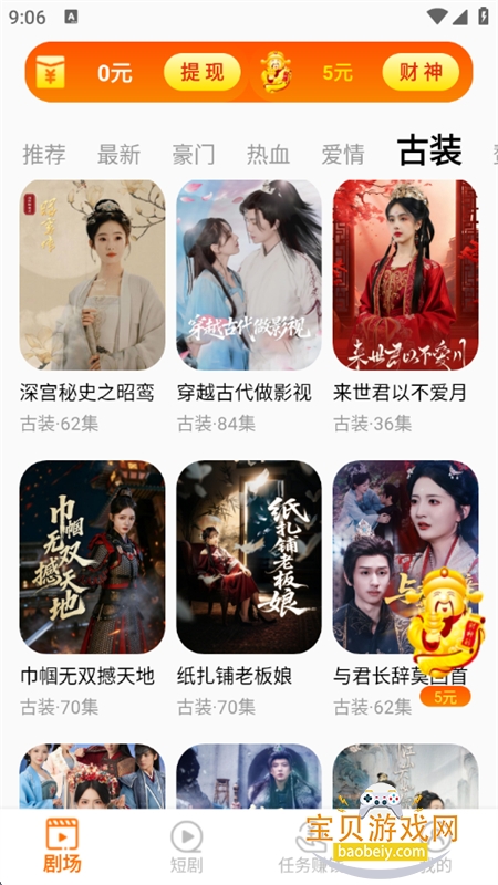 ��ӳ�̾�app��׿�������°汾2026v2.8.3 �ֻ����ͼ9.