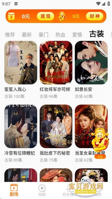 ��ӳ�̾�app��׿�������°汾2026v2.8.3 �ֻ����ͼ11.