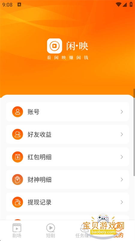 ��ӳ�̾�app��׿�������°汾2026v2.8.3 �ֻ����ͼ6.