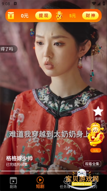 ��ӳ�̾�app��׿�������°汾2026v2.8.3 �ֻ����ͼ12.