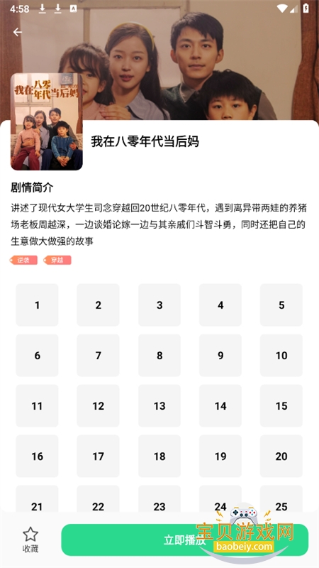 �����Ѿ糡app���°�v1.0.0��׿���ͼ2.