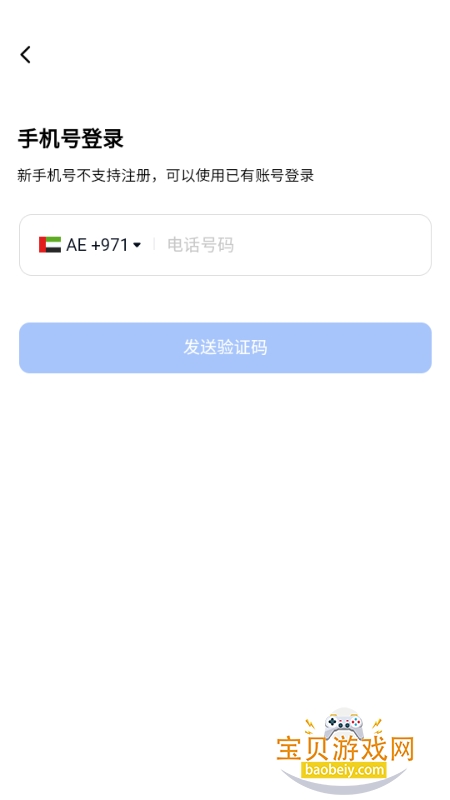 �ٶ����̹��ʰ�app�ٷ�����4.11.1 �ֻ����ͼ1.