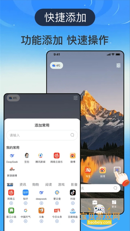 Deep�����app��׿�ֻ���v1.0.0 ��׿���ͼ2.