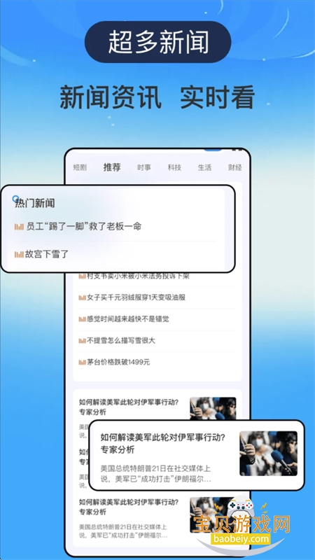 Deep�����app��׿�ֻ���v1.0.0 ��׿���ͼ4.