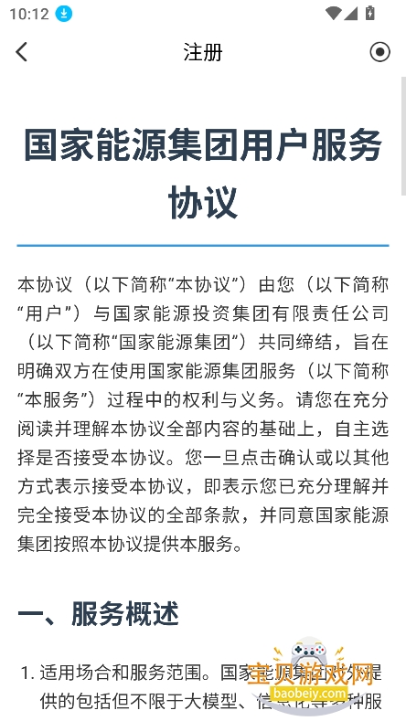 ����e��app�ٷ���������v8.0.7��׿���ͼ3.