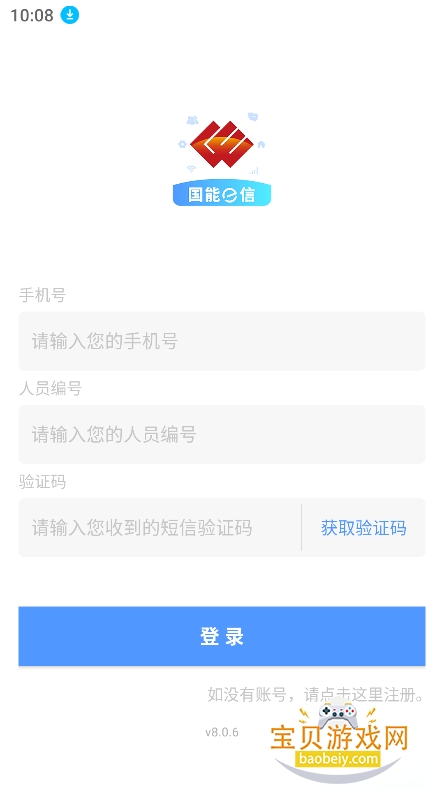 ����e��app�ٷ���������v8.0.7��׿���ͼ0.