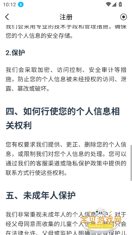 ����e��app�ٷ���������v8.0.7��׿���ͼ4.