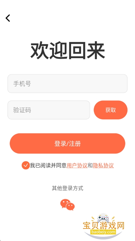 ��С¹app��׿���عٷ���v1.1.3 ��׿���ͼ0.