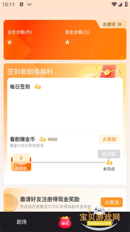 ��С¹app��׿���عٷ���v1.1.3 ��׿���ͼ10.