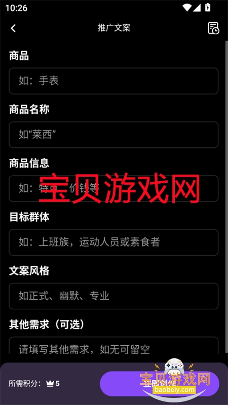 Synera������׿��������ֻ���v1.0.13 ��׿���ͼ5.