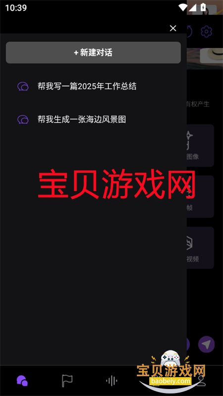 Synera������׿��������ֻ���v1.0.13 ��׿���ͼ0.