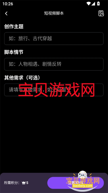 Synera������׿��������ֻ���v1.0.13 ��׿���ͼ6.