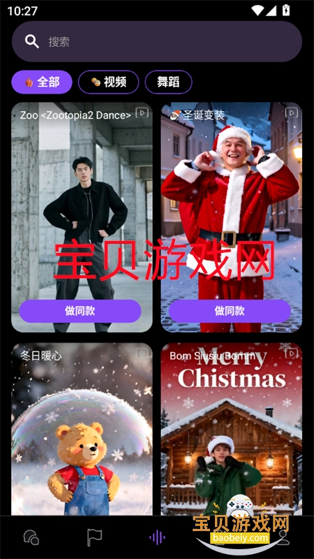 Synera������׿��������ֻ���v1.0.13 ��׿���ͼ9.