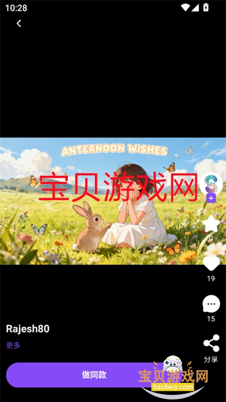 Synera������׿��������ֻ���v1.0.13 ��׿���ͼ12.