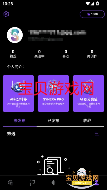 Synera������׿��������ֻ���v1.0.13 ��׿���ͼ13.