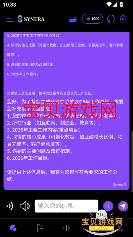 Synera������׿��������ֻ���v1.0.13 ��׿���ͼ15.