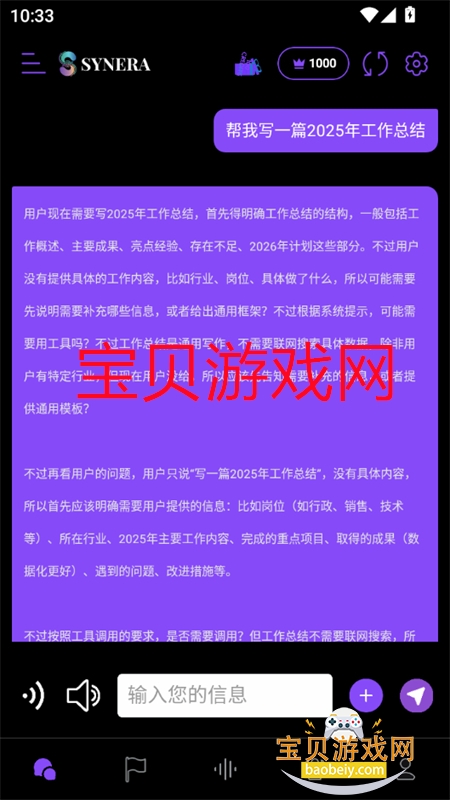 Synera������׿��������ֻ���v1.0.13 ��׿���ͼ14.