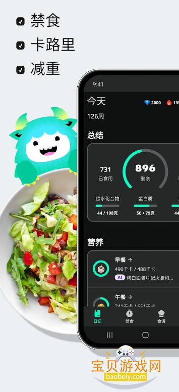 YAZIO��·�������app12.69.0 ��׿���ͼ4.