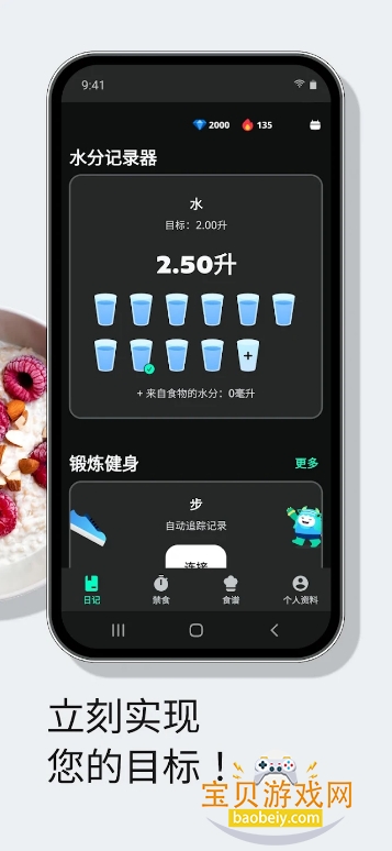 YAZIO��·�������app12.69.0 ��׿���ͼ0.