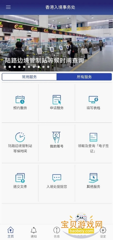 ����뾳���񴦰�׿��3.0.3 �ٷ����ͼ1.