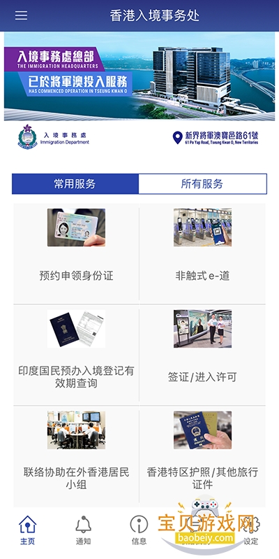 ����뾳���񴦰�׿��3.0.3 �ٷ����ͼ3.