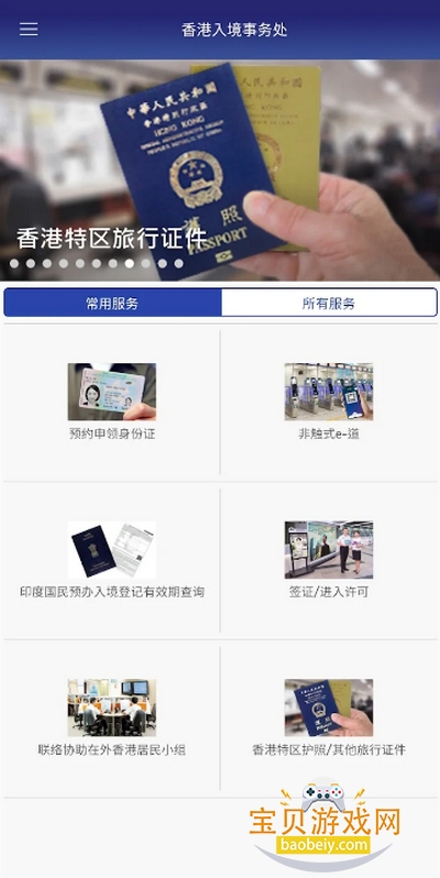 ����뾳���񴦰�׿��3.0.3 �ٷ����ͼ2.