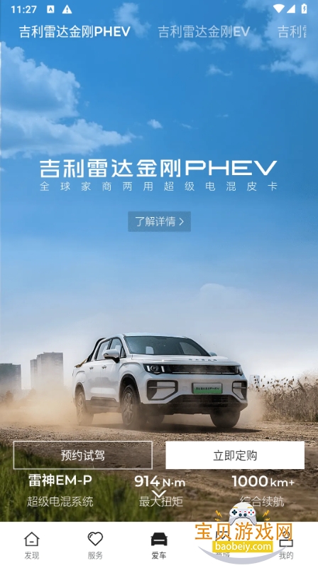 �����״�app�ֻ����°�4.10.0 ��׿���ͼ0.