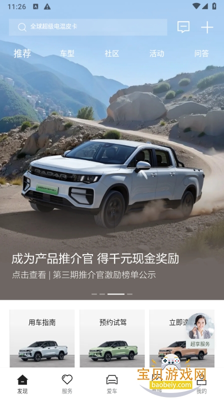 �����״�app�ֻ����°�4.10.0 ��׿���ͼ4.