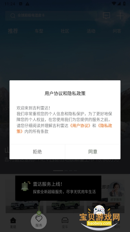 �����״�app�ֻ����°�4.10.0 ��׿���ͼ5.