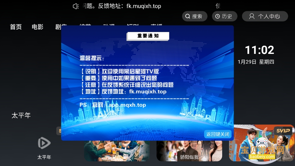 Ļ���Ǻ�2026���°�v1.2�ٷ���Ѱ��ͼ4.