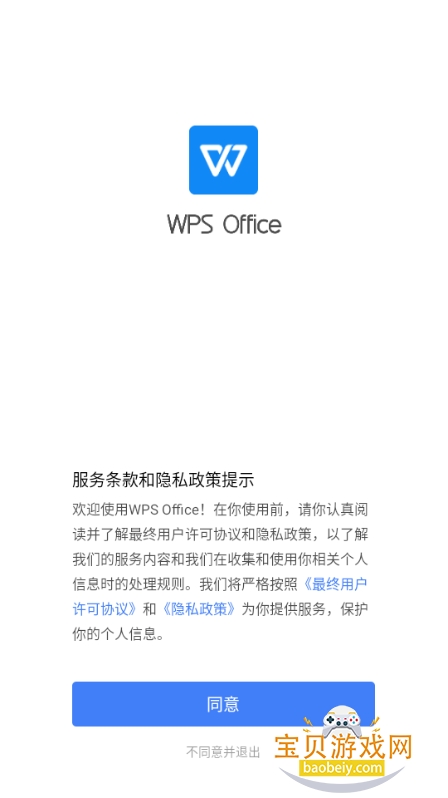 WPS Office pro�ֻ����°�13.28.0 ��׿���ͼ5.