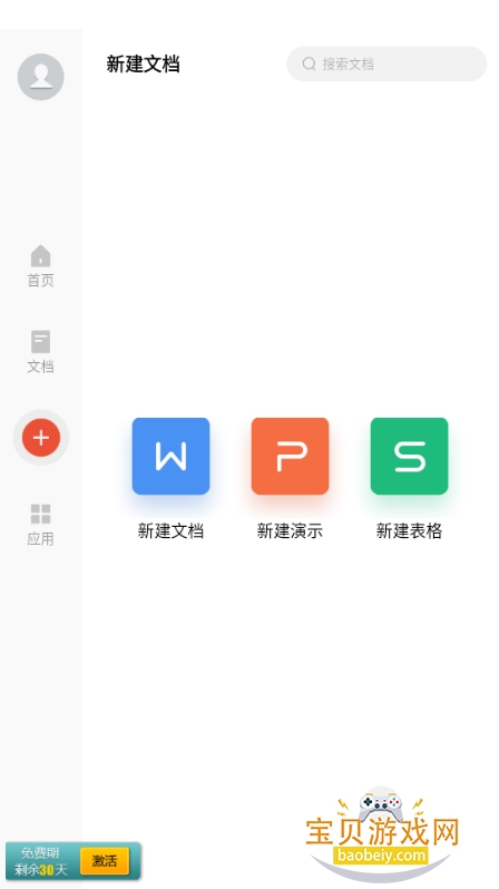 WPS Office pro�ֻ����°�13.28.0 ��׿���ͼ1.