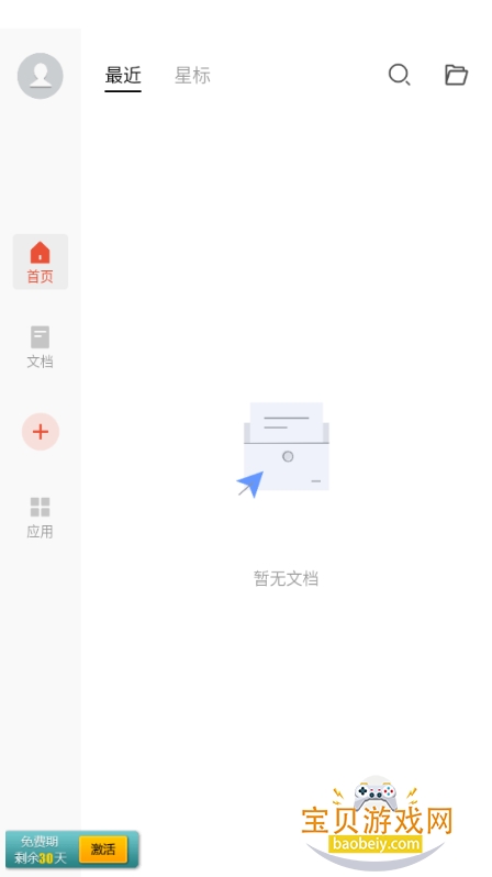 WPS Office pro�ֻ����°�13.28.0 ��׿���ͼ3.