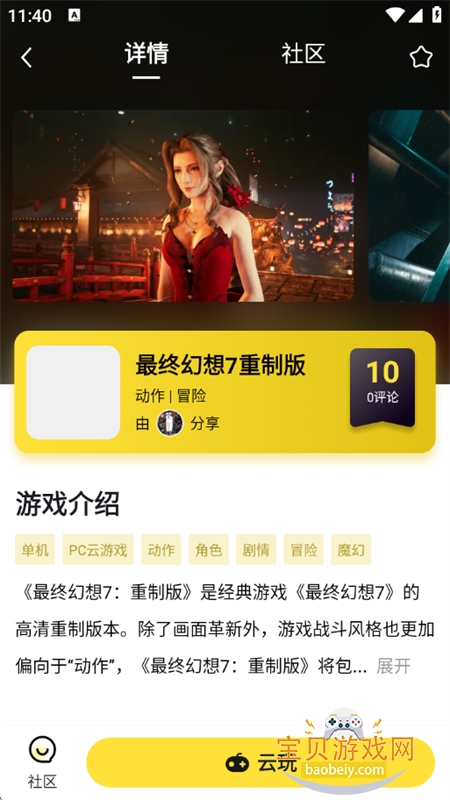 ������app��׿��������ֻ���v1.1.1 ��׿���ͼ0.