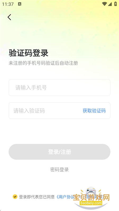 ������app��׿��������ֻ���v1.1.1 ��׿���ͼ5.